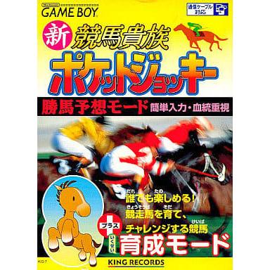 新競馬貴族 ポケットジョッキー/ゲームボーイ(GB)/ソフトのみ