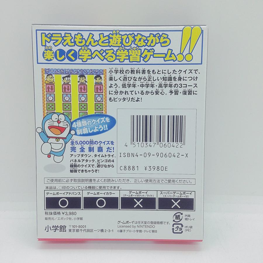 ドラえもんのクイズボーイ2/ゲームボーイ(GB)/未使用品 : MEIKOYA