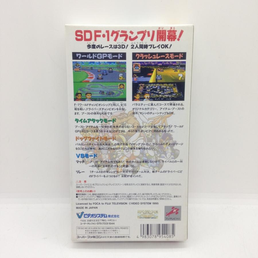SD F-1グランプリ/スーパーファミコン(SFC)/未使用品 : MEIKOYA SD F-1グランプリ/スーパーファミコン(SFC)/未使用品 : MEIKOYA