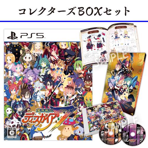 魔界戦記ディスガイア7 コレクターズBOXセット/プレイステーション5