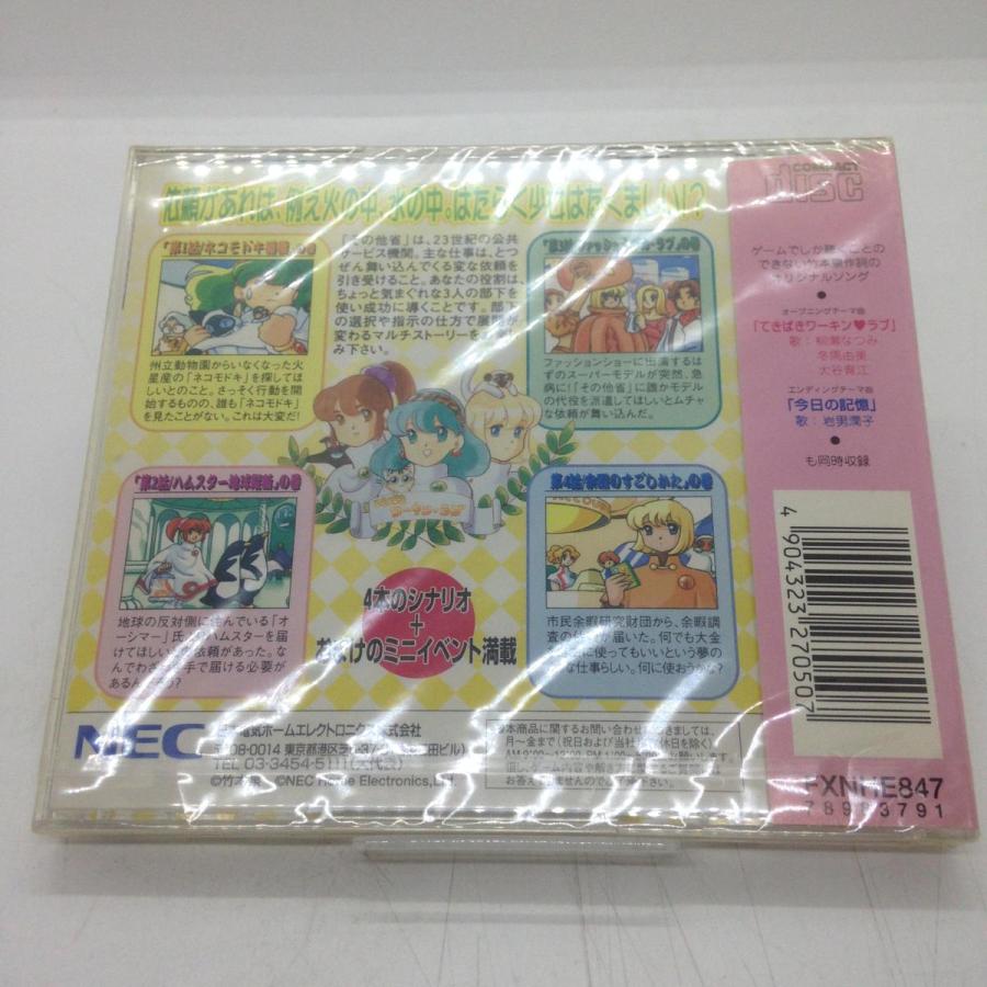てきぱきワーキンラブFX/PC-FX(PCFX)/新品 : MEIKOYA - 通販 - Yahoo 