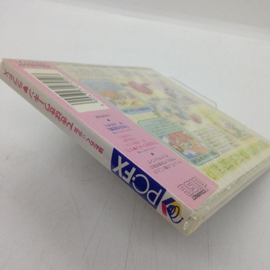 てきぱきワーキンラブFX/PC-FX(PCFX)/新品 : MEIKOYA - 通販 - Yahoo 