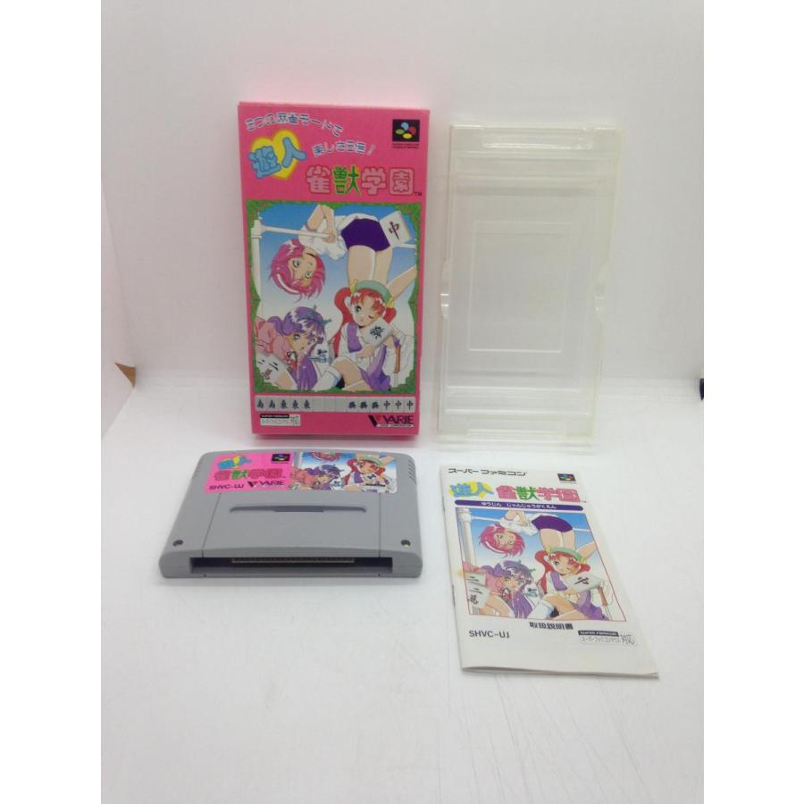 遊人 雀獣学園/スーパーファミコン(SFC)/箱・説明書あり : MEIKOYA 