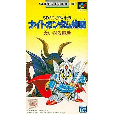 SDガンダム外伝 ナイトガンダム物語 大いなる遺産/スーパーファミコン