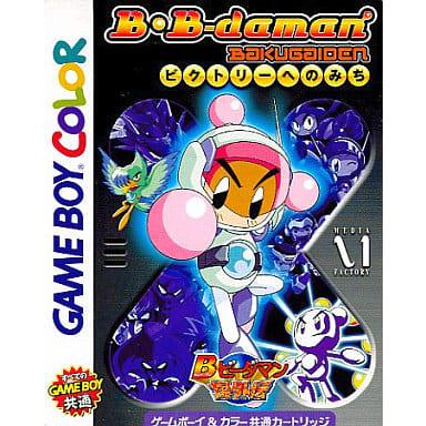 Bビーダマン爆外伝ビクトリー/ゲームボーイ(GB)/箱・説明書あり Bビーダマン爆外伝ビクトリー/ゲームボーイ(GB)/箱・説明書あり