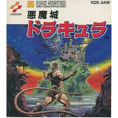 悪魔城ドラキュラ/ディスクシステム(FDS)/箱・説明書あり 悪魔城ドラキュラ/ディスクシステム(FDS)/箱・説明書あり