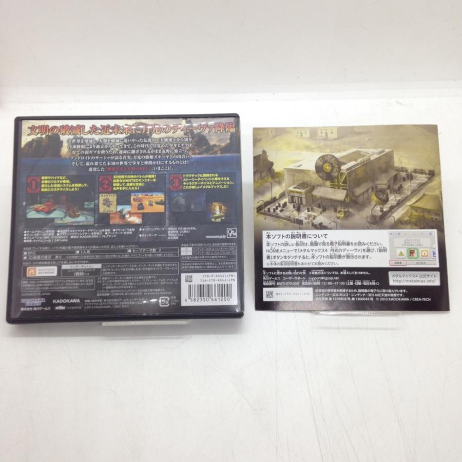 メタルマックス4 月光のディーヴァ/ニンテンドー3DS(3DS)/中古/箱