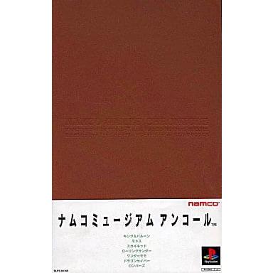 ナムコミュージアム アンコール 初回特典スペシャルBOX付き
