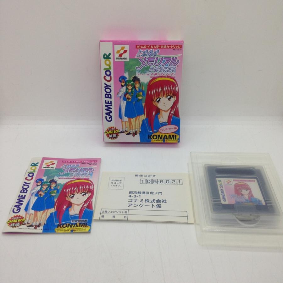 ときめきメモリアルポケット カルチャー編 木漏れ日のメロディ