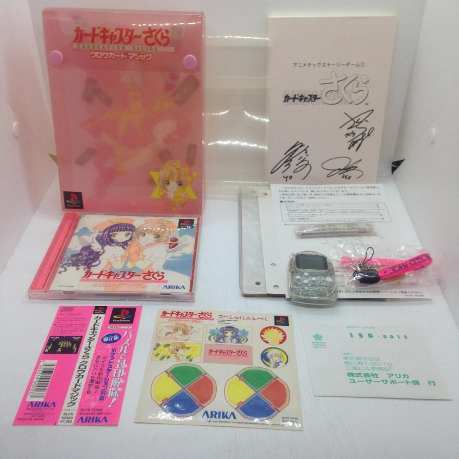 カードキャプターさくら クロウカードマジック 限定版