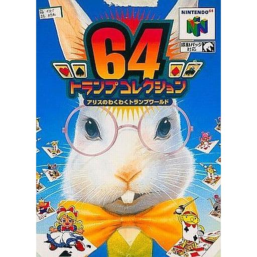 64トランプコレクション アリスのわくわくトランプワールド/NINTENDO64