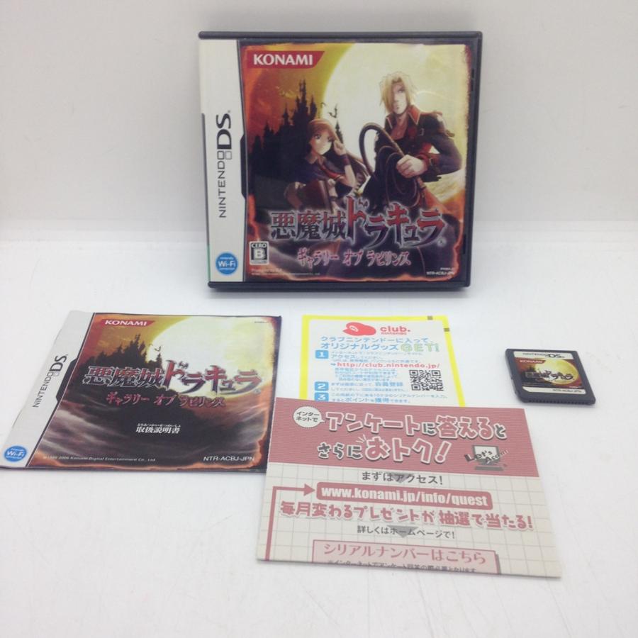 悪魔城ドラキュラ ギャラリーオブラビリンス/ニンテンドーDS(NDS)/箱  