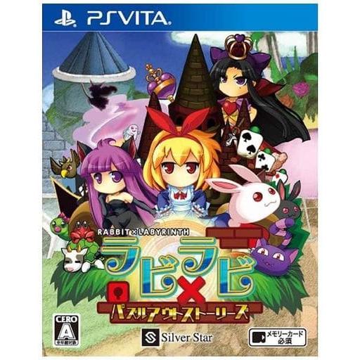 ラビ×ラビ パズルアウトストーリーズ/PS Vita(PSV)/箱・説明書あり