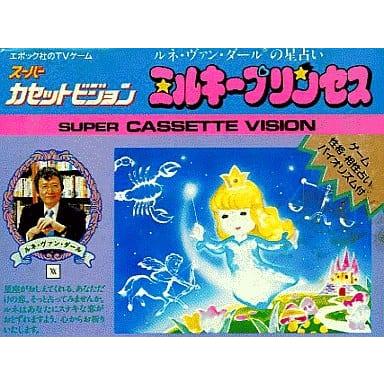 スーパーカセットビジョン　ミルキープリンセス スーパーカセットビジョン☆ミルキープリンセス/スーパー
