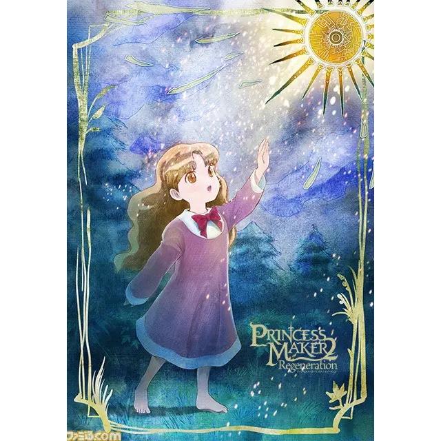 プリンセスメーカー2 リジェネレーション スペシャルパック