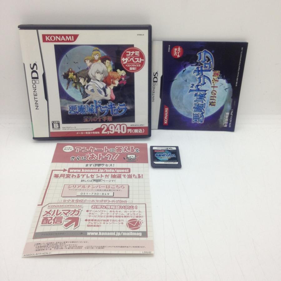 KONAMI ニンテンドーDS 悪魔城ドラキュラ 3本セット(箱説なし) KONAMI ニンテンドーDS 悪魔城ドラキュラ 3本セット(箱説なし) KONAMI