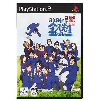 3年B組金八先生 伝説の教壇に立て! 完全版/プレイステーション2 3年B組金八先生 伝説の教壇に立て! 完全版/プレイステーション2