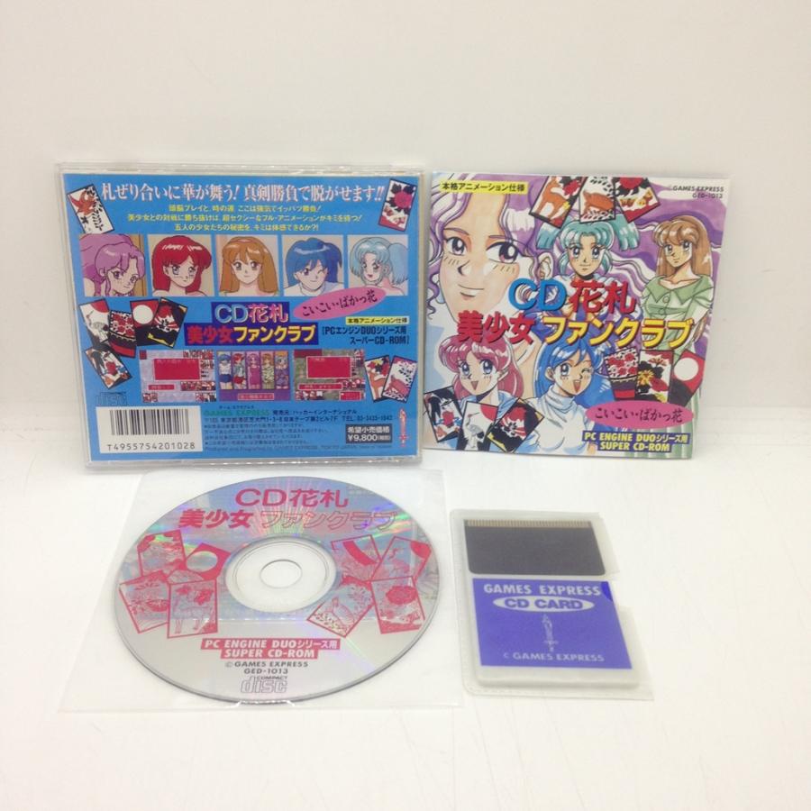 PCエンジン ハッカー CD花札美少女ファンクラブ GAMES EXPRES PCエンジン ハッカー CD花札美少女ファンクラブ GAMES EXPRES
