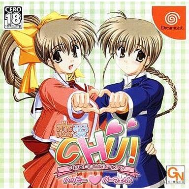 【中古】「非常に良い」恋愛CHU! ハッピーパーフェクト 限定版 恋愛CHU!ハッピーパーフェクト/ドリームキャスト(DC)/箱・説明書あり