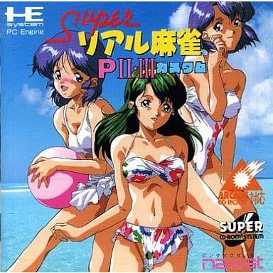 スーパーリアル麻雀 P2 P3カスタム/PCエンジン SUPER CD-ROM2(PCESCD