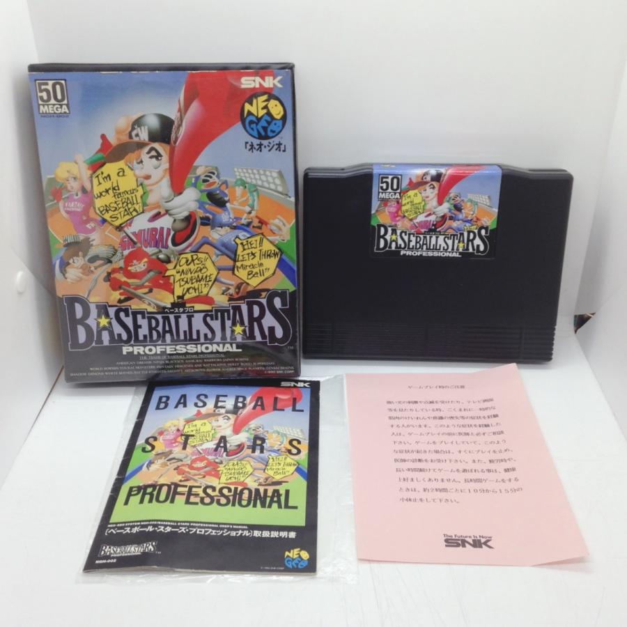ベースボールスターズプロフェッショナル【NEOGEO】(ROMカセット