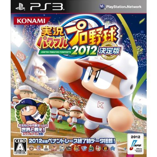 実況パワフルプロ野球2012決定/プレイステーション3(PS3)/中古/箱