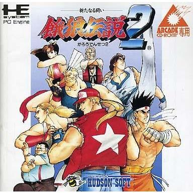 餓狼伝説2 新たなる闘い/ARCEDE CD-ROM専用/PCエンジン SUPER CD-ROM2