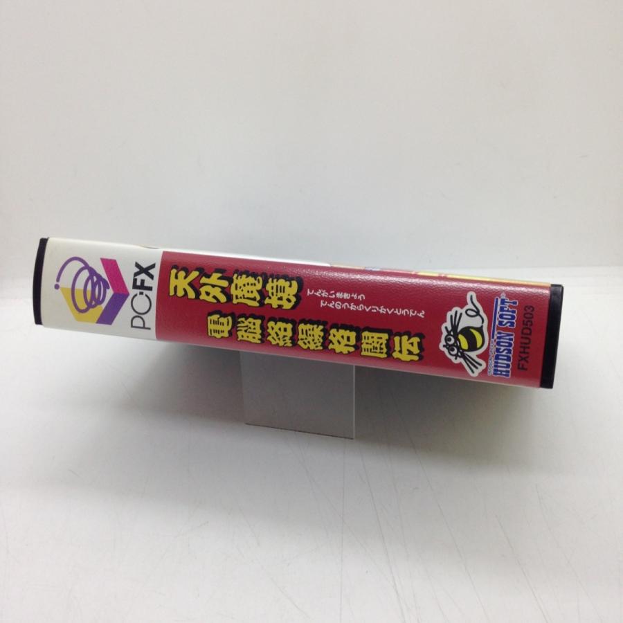 天外魔境 電脳絡繰格闘伝/PC-FX(PCFX)/中古/箱・説明書あり : MEIKOYA