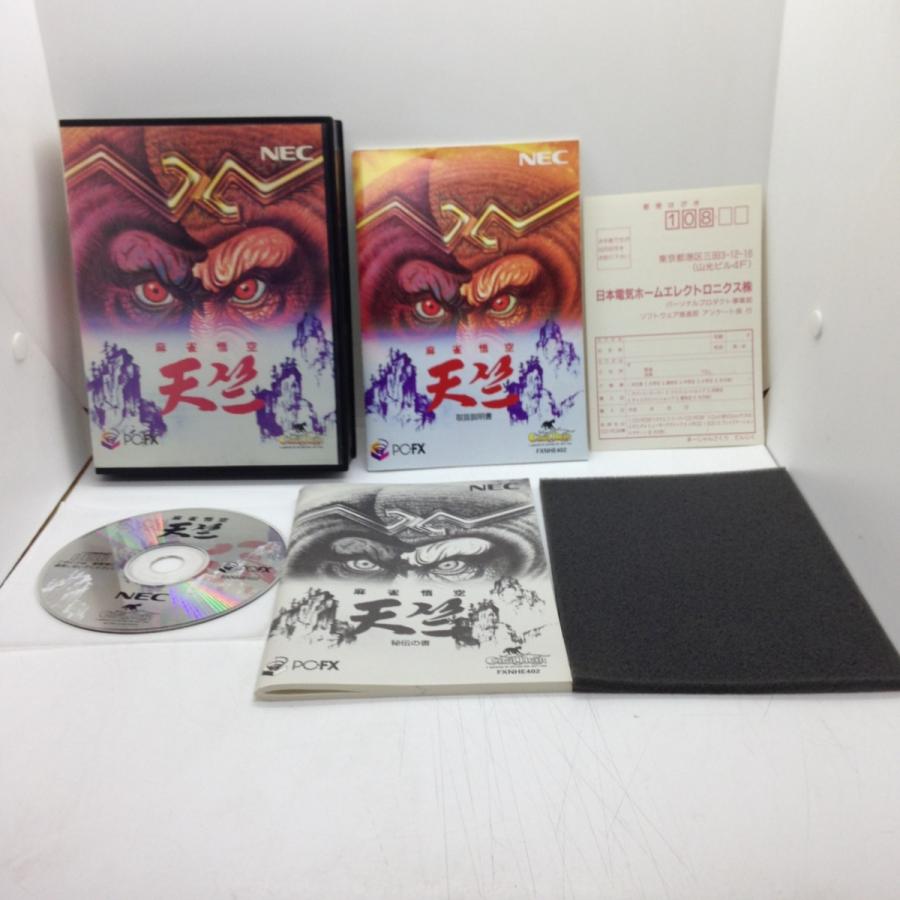 麻雀悟空 天竺/PC-FX(PCFX)/中古/箱・説明書あり : MEIKOYA - 通販