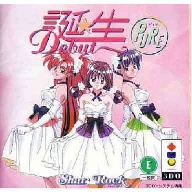 ４月中限定大特価！【3DO 中古ソフト】15本セット(バラ売り応談！) 誕生(デビュー) PURE/3DO(3DO)/中古/箱・説明書あり : MEIKOYA - 通販