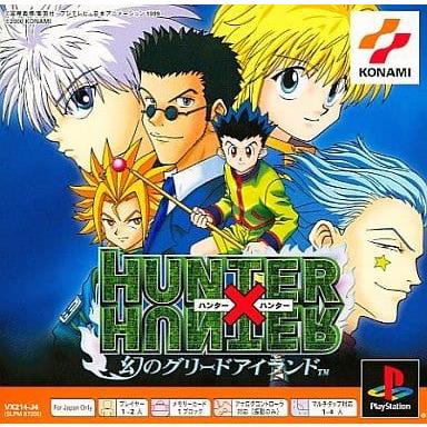 【中古】 ハンター×ハンター 幻のグリードアイランド Psone Books PS ハンターXハンター 幻のグリードアイランド PS one Books