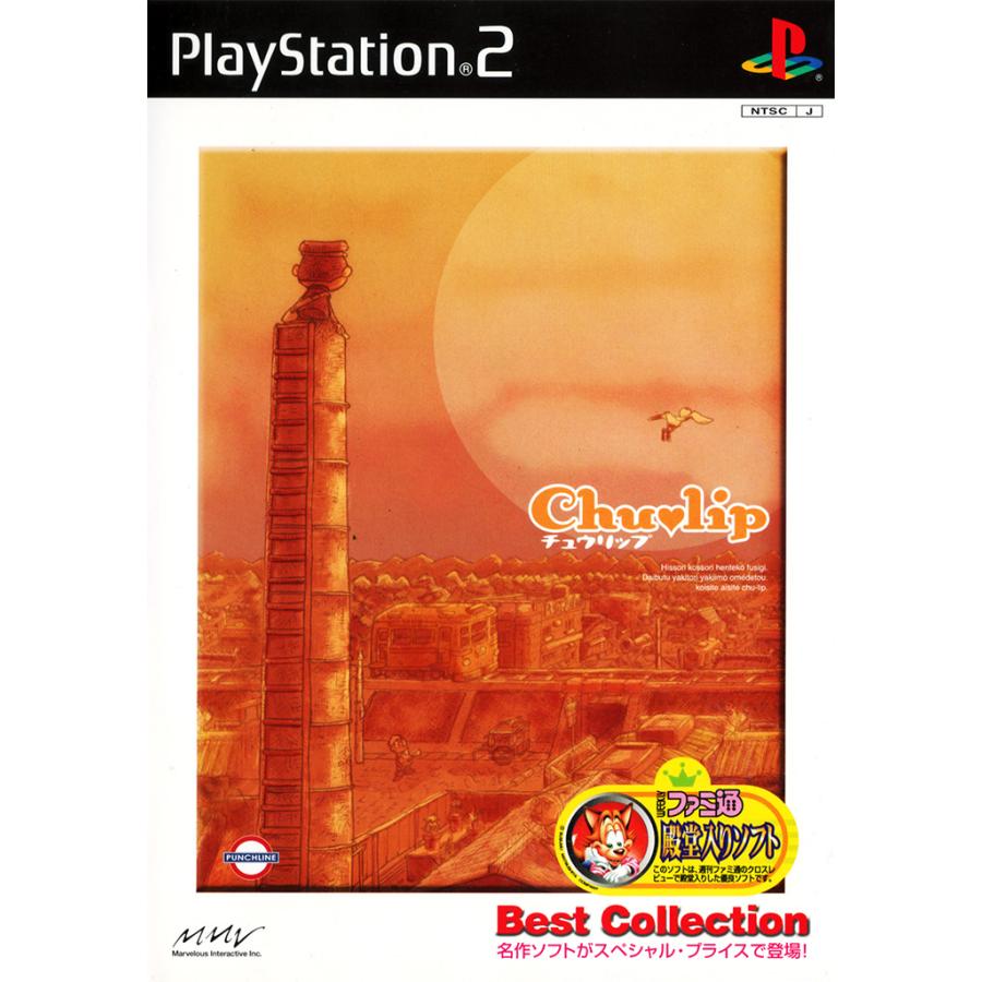 チュウリップ Best Collection/プレイステーション2(PS2)/中古/箱