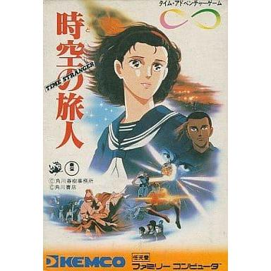 時空の旅人(ときのたびびと)/ファミコン(FC)/中古/箱・説明書あり