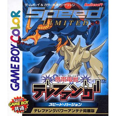 テレファングバトル電獣チムノス 携帯電獣テレファングスピード パワーアンテナ同梱版/ゲームボーイ(GB