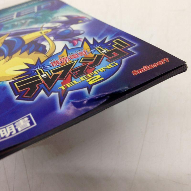 携帯電獣テレファング2 スピード/ゲームボーイアドバンス(GBA)/中古/箱