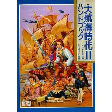 大航海時代2 ハンドブック/攻略本(GUIDE)/中古 : MEIKOYA - 通販