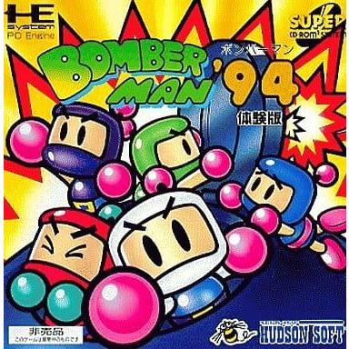 ボンバーマン94 体験版/PCエンジン SUPER CD-ROM2(PCESCD)/中古/箱