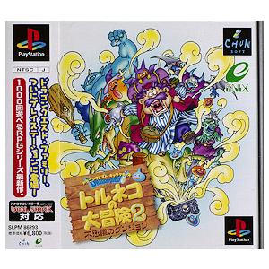 希少　店頭用　ドラゴンクエスト　トルネコの大冒険２　販促ポスター 希少 店頭用 トルネコの大冒険 2 ドラゴンクエスト 販促ポスター 希少