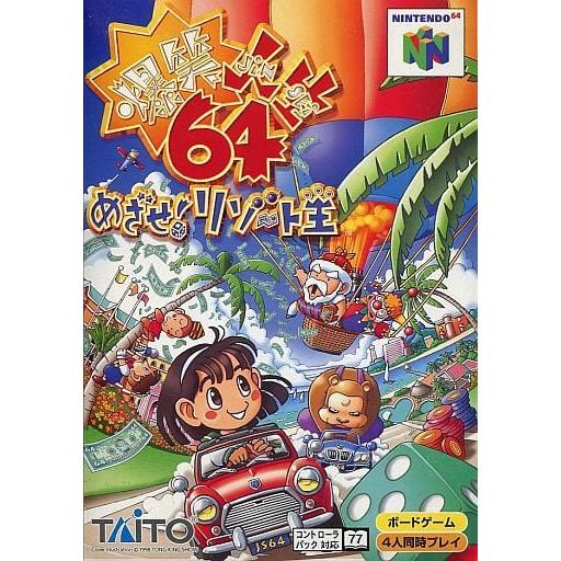 爆笑人生64 めざせ!!リゾート王/NINTENDO64(N64)/中古/箱・説明書あり