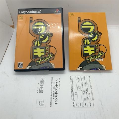 ラジルギ・プレシャス/プレイステーション2(PS2)/中古/箱・説明書あり