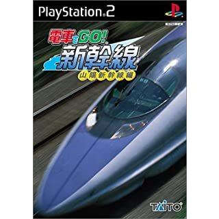 電車でGO!新幹線 山陽新幹線編/プレイステーション2(PS2)/中古/箱
