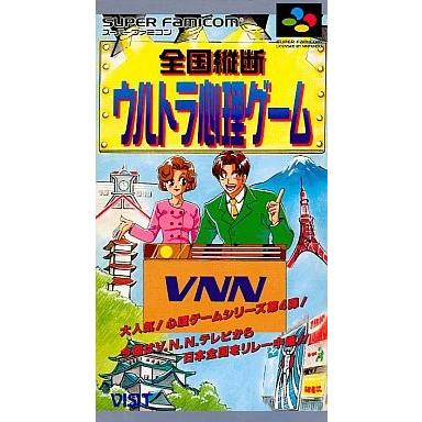 全国縦断ウルトラ心理ゲーム/スーパーファミコン(SFC)/中古/箱・説明書