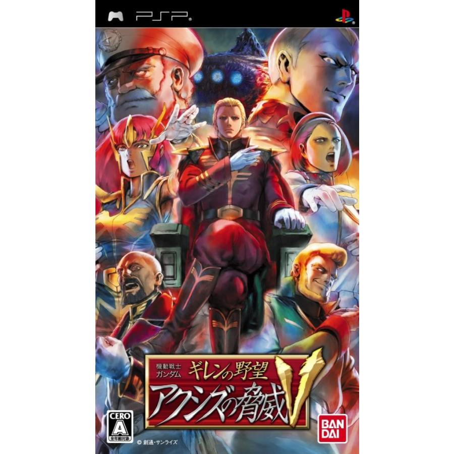 機動戦士ガンダム ギレンの野望 アクシズの脅威V/PSP(PSP)/中古/一部