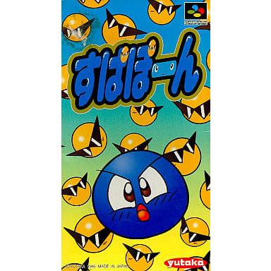 すぱぽーん/スーパーファミコン(SFC)/中古/箱・説明書あり : MEIKOYA