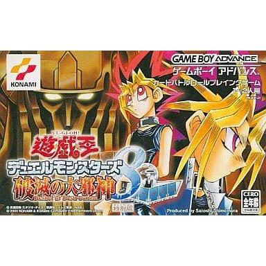 カートン保管品！遊戯王 破滅の大邪神 カード付き！！未開封^ ^ 遊戯王デュエルモンスターズ8 破滅の大邪神/ゲームボーイアドバンス