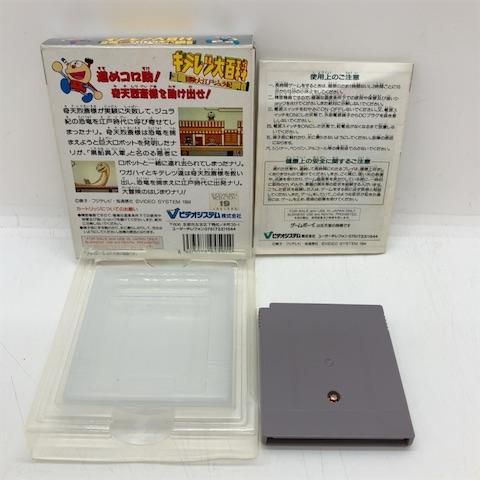 キテレツ大百科 冒険大江戸ジュラ紀/ゲームボーイ(GB)/中古/箱・説明書