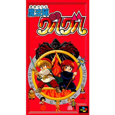 魔法陣グルグル/スーパーファミコン(SFC)/箱・説明書あり 魔法陣グルグル/スーパーファミコン(SFC)/箱・説明書あり