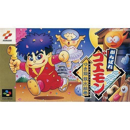 がんばれゴエモン ゆき姫救出絵巻/スーパーファミコン(SFC)/中古/箱