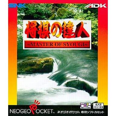SNKMVS 将棋の達人カセットです、。 将棋の達人/ネオジオポケット(NP)/中古/ソフトのみ : MEIKOYA - 通販