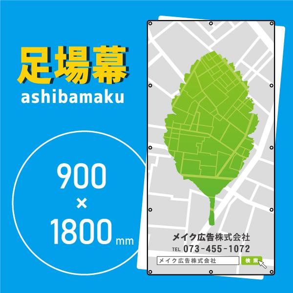 おしゃれ オリジナル 看板 工事シート建設現場看板 現場用 シート 名入 足場 イメージ 工事現場 Pr 屋外バナー 住宅 デザイン養生シート リーフ 0918 看板屋メイク広告yahoo 店 通販 Yahoo ショッピング